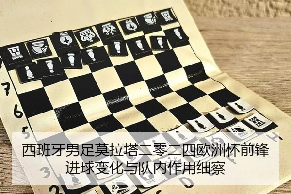 xi-ban-ya-nan-zu-mo-la-ta-er-ling-er-si-ou-zhou-bei-qian-feng-jin-qiu-bian-hua-yu-dui-nei-zuo-yong-xi-cha-2-737.jpg